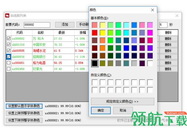 股票桌面隐身软件绿色版
