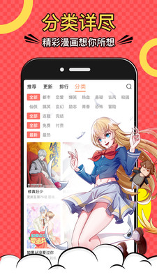 cc漫画app安卓免费版