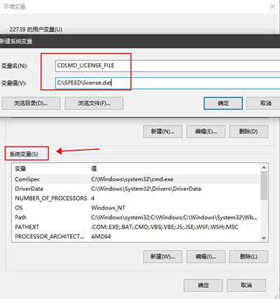 SiemensSimcenterSPEED2019中文破解版