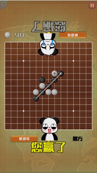 国宝五子棋安卓最新版