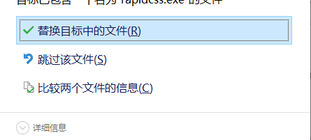 RapidCSS2020最新中文破解版(附注册机)