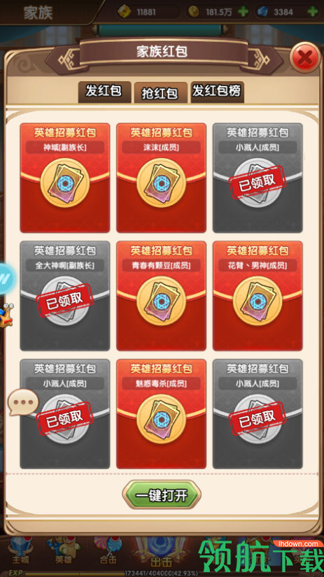 漫斗纪元破解版