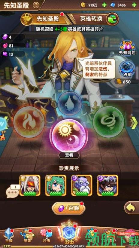 漫斗纪元破解版