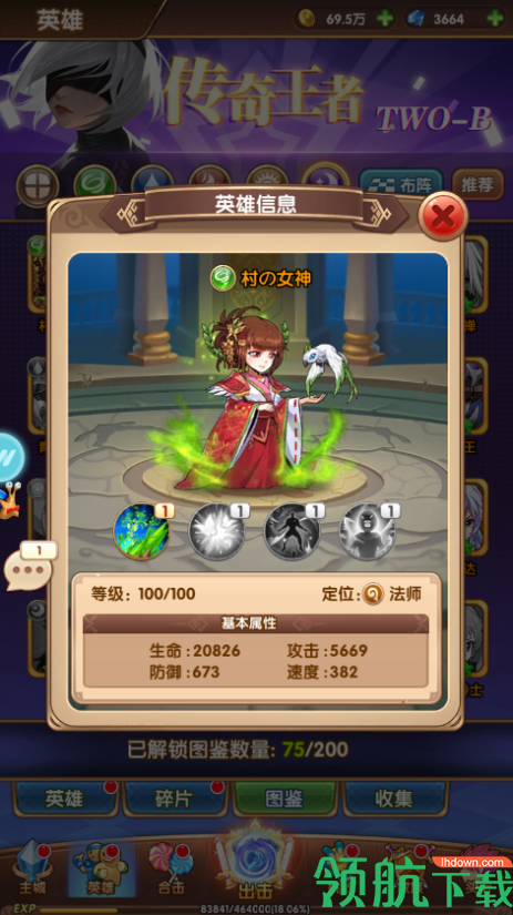 漫斗纪元破解版