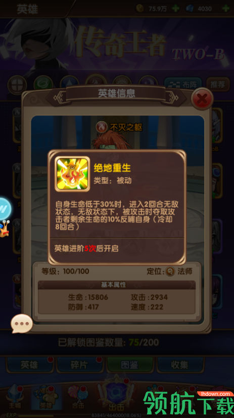 漫斗纪元破解版