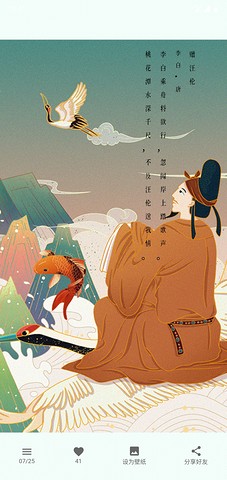 每日诗词app安卓最新版