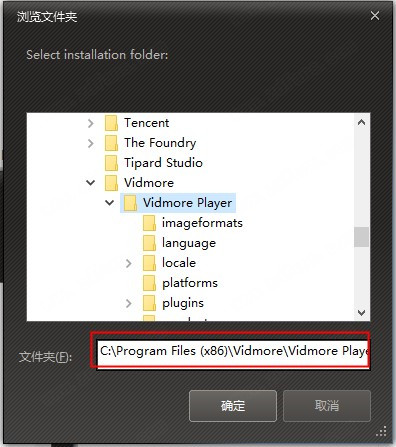 vidmoreplayer多媒体播放器绿色破解版