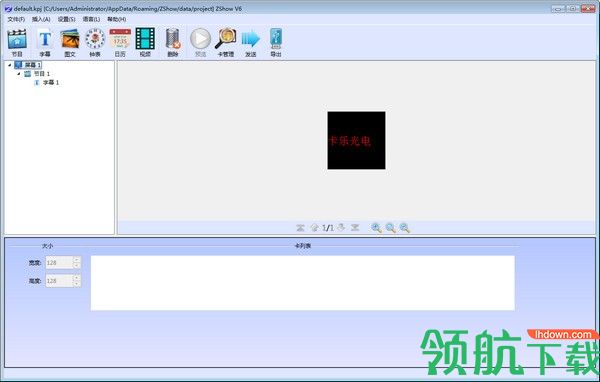 ZShow图文编辑软件客户端官方版