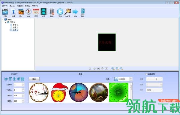 ZShow图文编辑软件客户端官方版