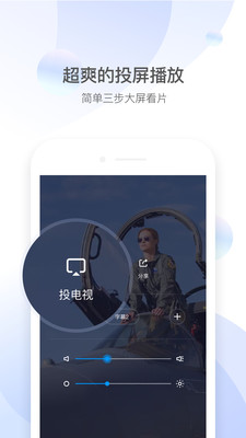 手机QQ影音app官方最新版