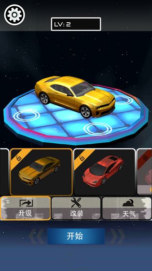 赛车之神中文破解版