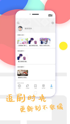 彬彬影院app安卓手机版