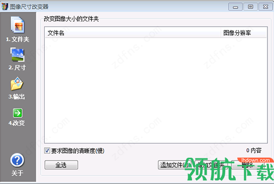 飞速发票销货清单打印软件绿色版