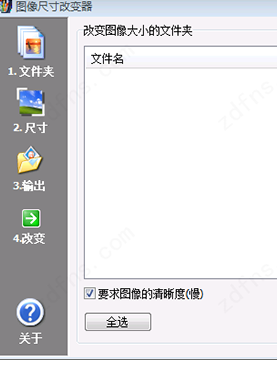 飞速发票销货清单打印软件绿色版