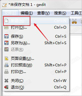 gedit文本编辑器客户端官方版
