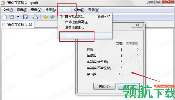 gedit文本编辑器客户端官方版