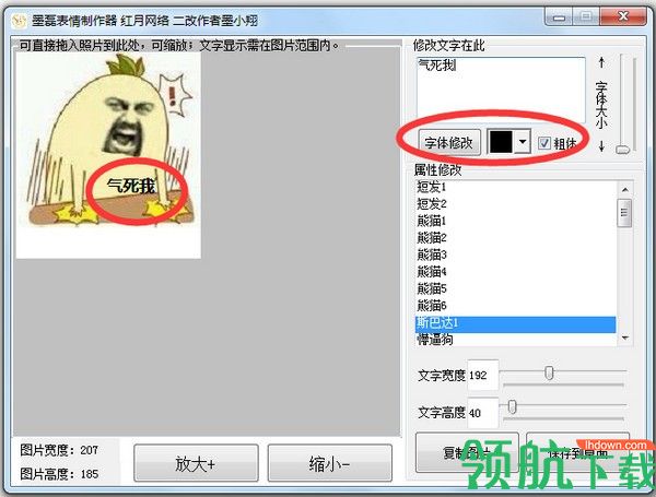 墨磊表情制作器客户端官方版