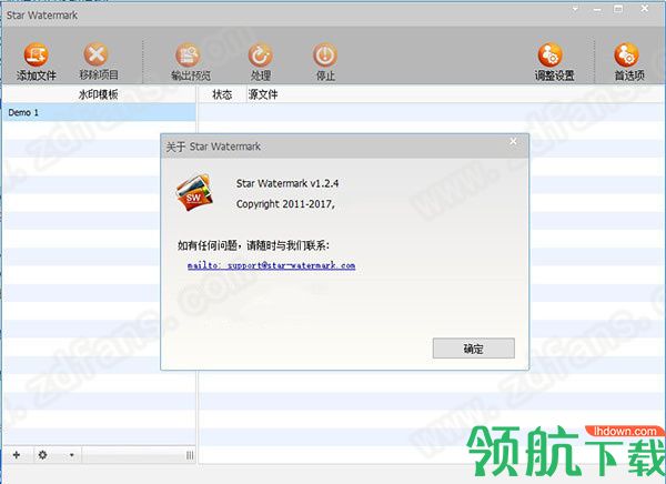 StarWatermarkPro水印添加工具绿色版