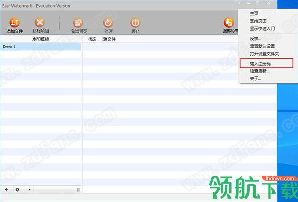 StarWatermarkPro水印添加工具绿色版