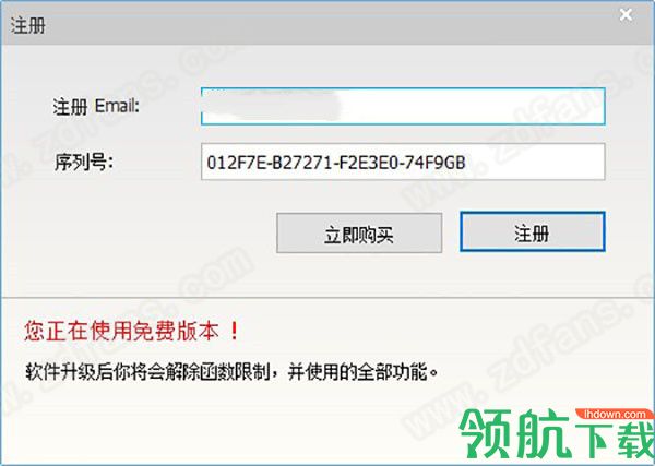StarWatermarkPro水印添加工具绿色版