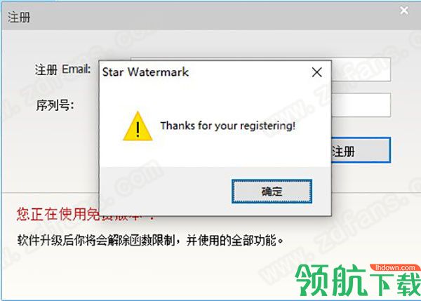 StarWatermarkPro水印添加工具绿色版