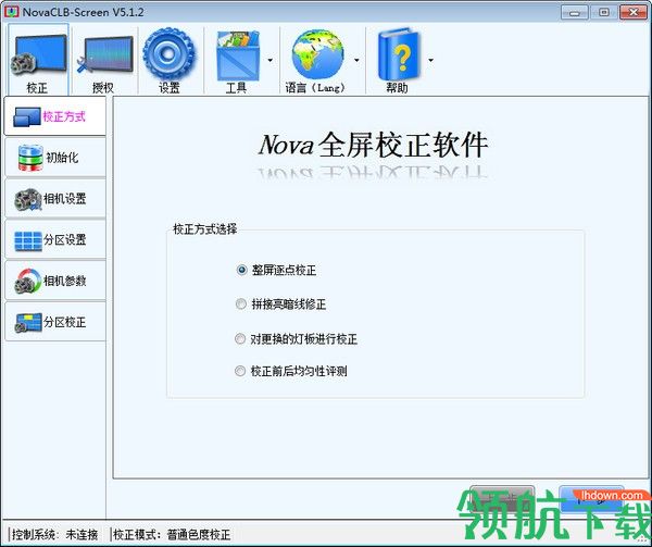 NovaCLB-Screen全屏校正工具绿色版