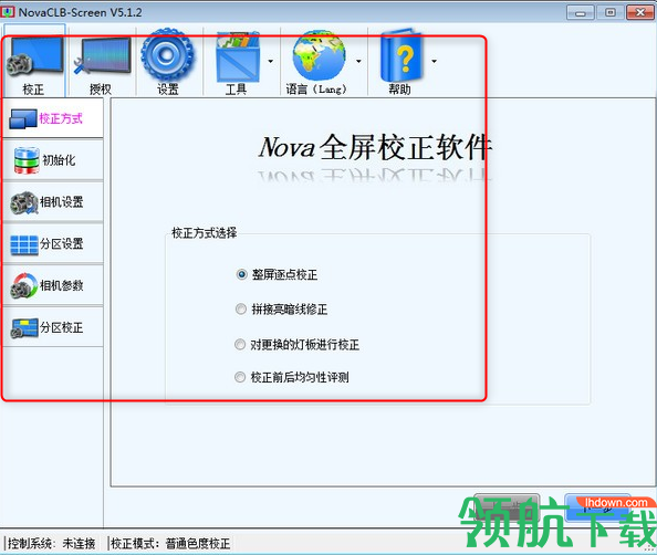 NovaCLB-Screen全屏校正工具绿色版