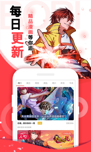 啵哔漫画app免费手机版