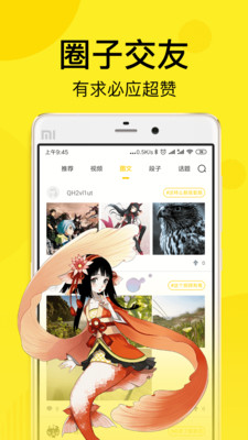 趣漫画app无限金币阅读版