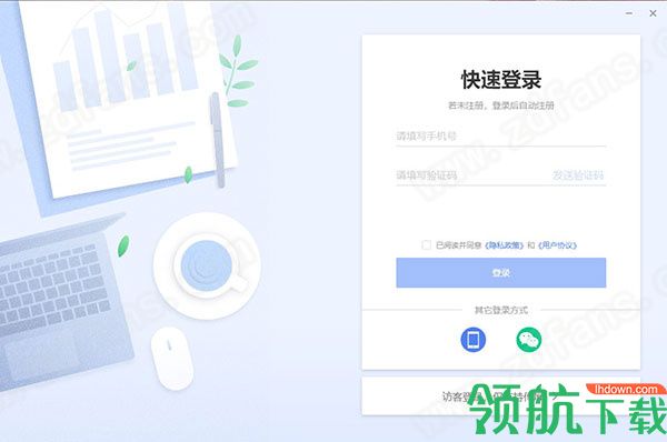 MAXHUB文档客户端官方版