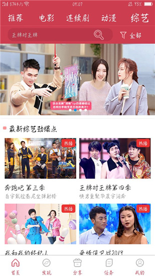 BoxTV安卓无广告破解版