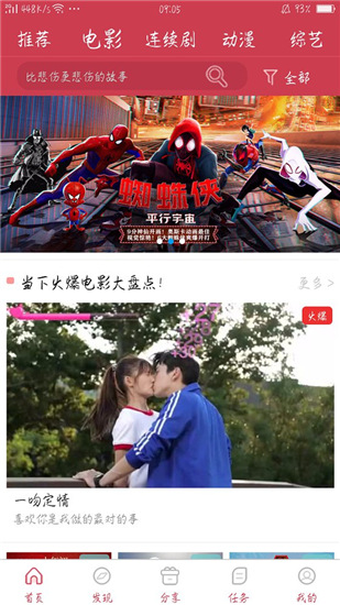BoxTV安卓无广告破解版