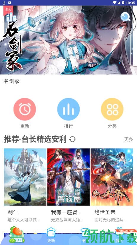 黄皮漫画app免费最新版