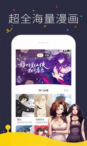 咔咪漫画app官方最新版