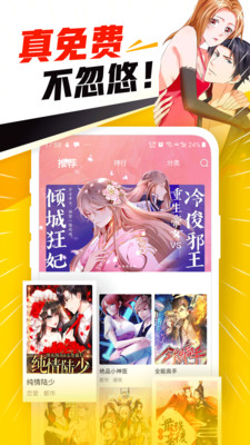 暖阳漫画野画集app安卓最新版