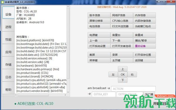 安卓调试精灵客户端官方版