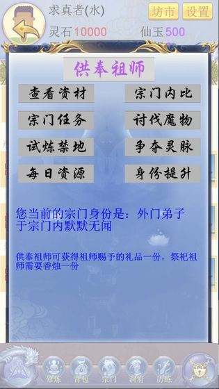 随缘修仙最新版