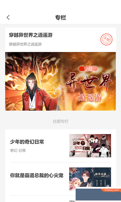 土豪新次元app官方免费版