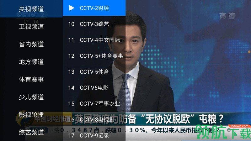 乐看电视直播安卓最新版
