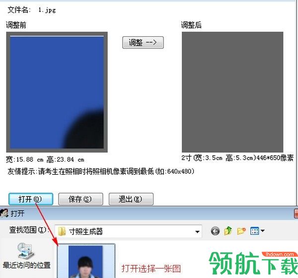 1寸2寸照片生成器绿色版