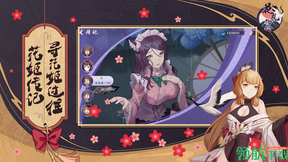 花札物语官方版