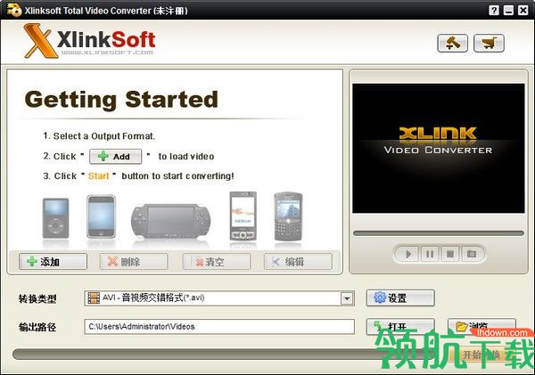XlinkSoftTotalVideoConverter音视频转换注册破解版