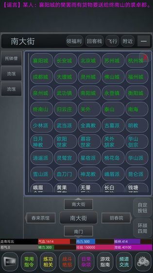 剑定江山mud文字手游