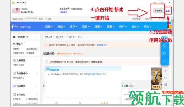 小鸭自动考试软件客户端官方版