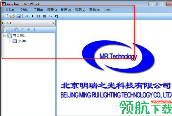 MrPlayer联屏设计客户端官方版