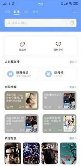 三香堂app安卓最新版