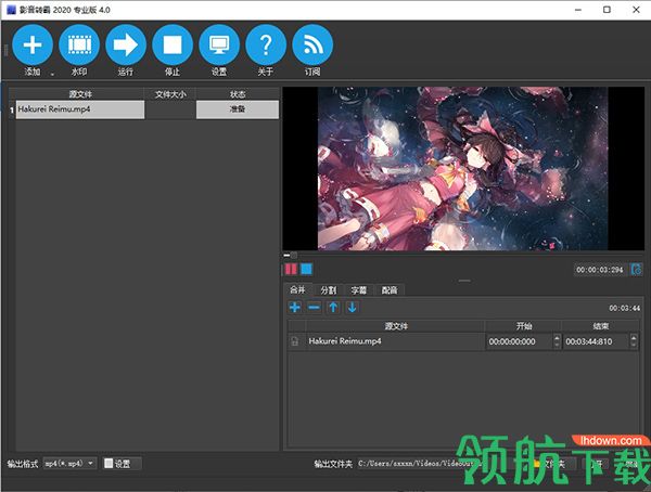 影音转霸2020专业破解版(附破解补丁)