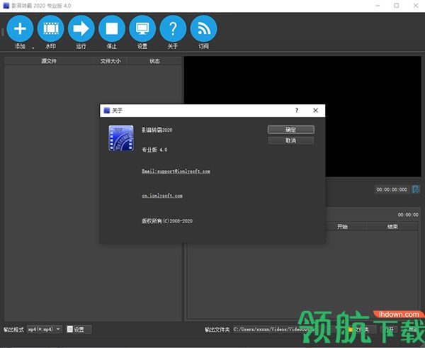影音转霸2020专业破解版(附破解补丁)