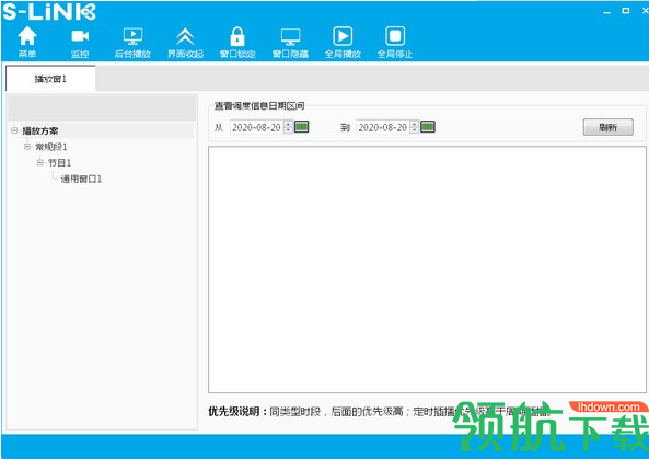 S-Link(LED控制系统)官方版