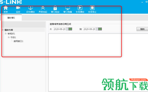 S-Link(LED控制系统)官方版